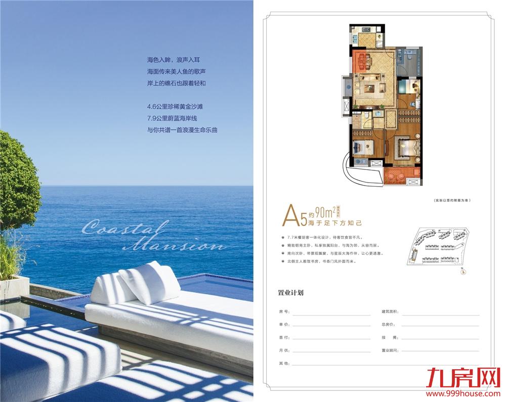 建面约90㎡