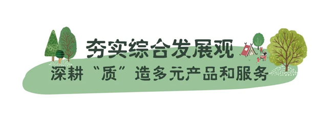 “36h撒野计划”温暖落幕,招商蛇口华东区域领潮美好生活永不止步——九房网 “36h撒野计划”温暖落幕,招商蛇口华东区域领潮美好生活永不止步——九房网