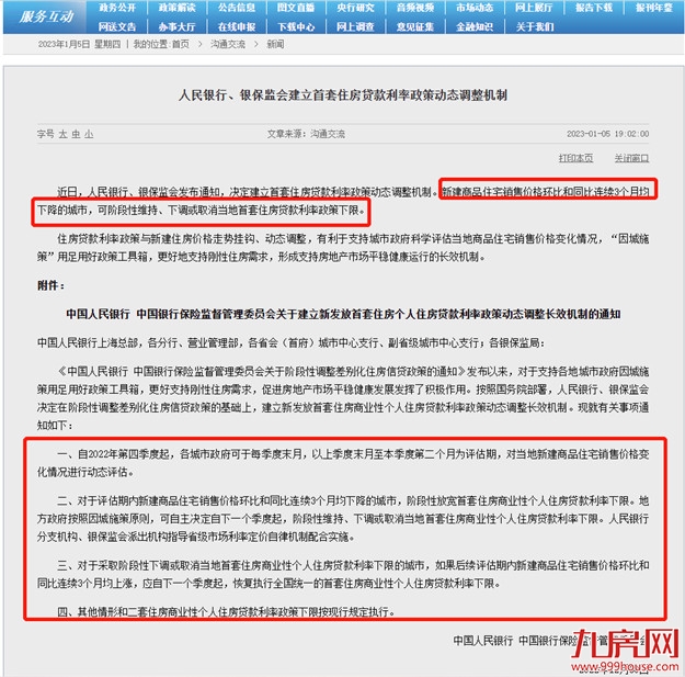 刚刚发布!福州购房政策有变化!想买房的赶紧看!——九房网 刚刚发布!福州购房政策有变化!想买房的赶紧看!——九房网